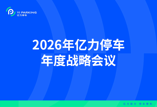 風雪無阻，征程再啟